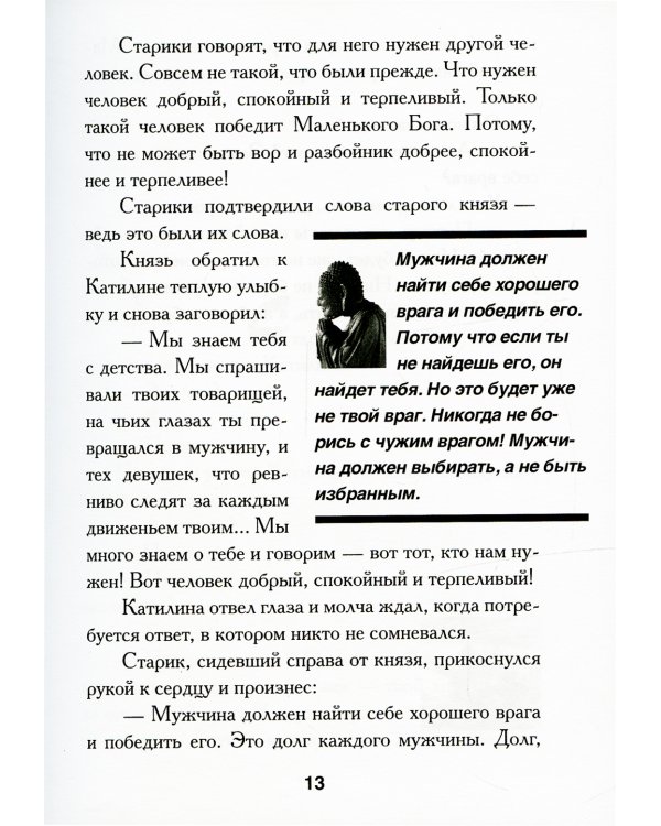 Полководец