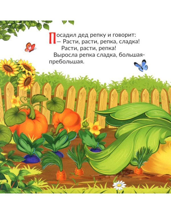 Репка: книга с пазлами (24 детали)