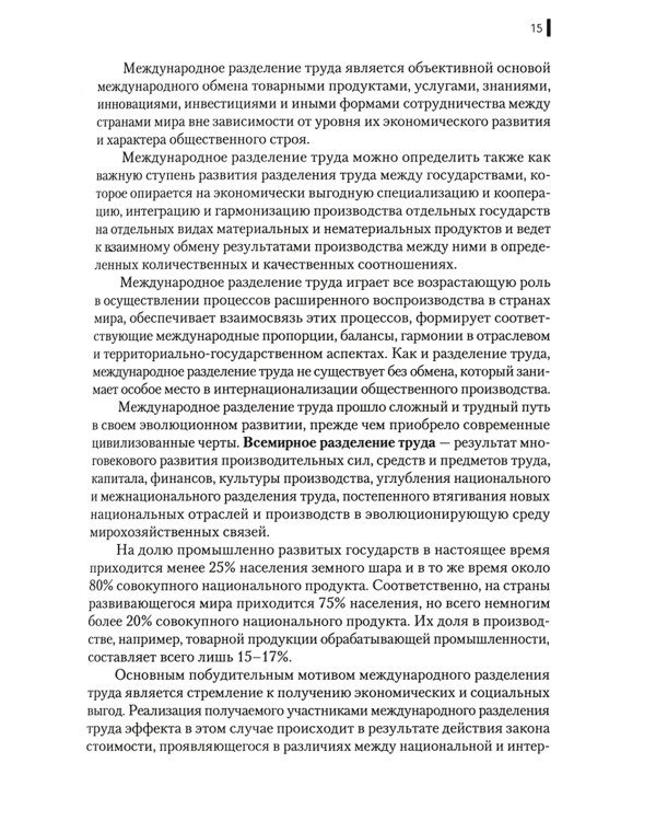 Международная логистика: Учебное пособие