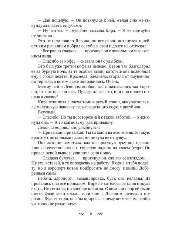 Свадьба (не) состоится