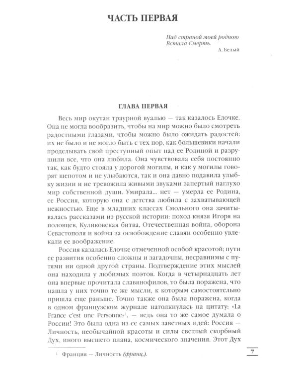 Дополнительное изображение книги «Лебединая песнь (Побежденные): роман (темный фон)»