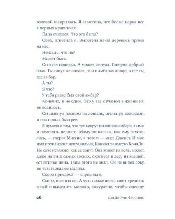 Ночной страж: роман