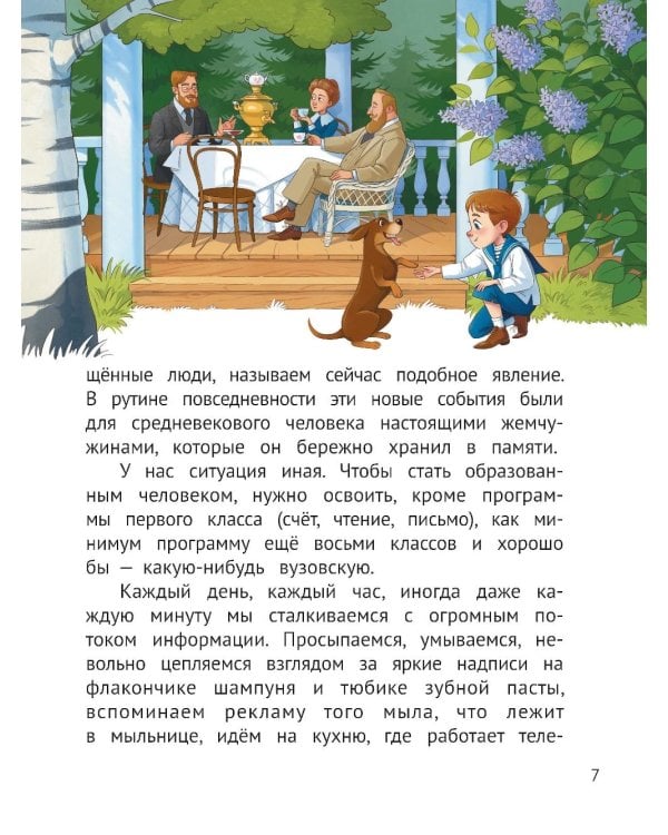 Тайм-менеджмент для детей: мечтай и действуй