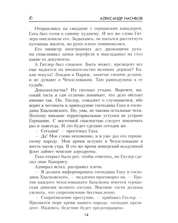 Безумцы