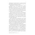 . Нумерологические коды судьбы. Понимание чисел-ключ к гармонии, успеху и изобилию. 2-е изд