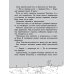 Детская художественная литература Герои галактики. Кн. 4: Ловушка на огненной планете