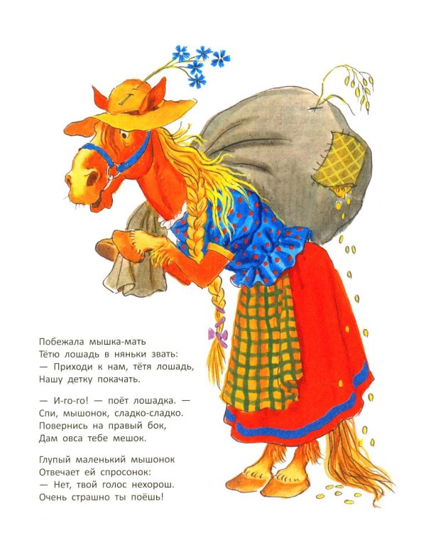 Дополнительное изображение книги «Сказка о глупом мышонке: стихи, сказки, пьеса»