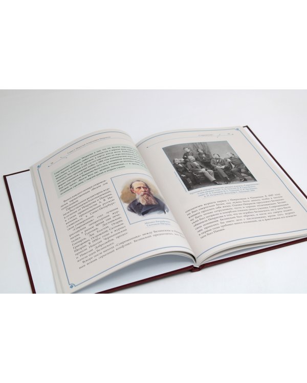 Н.А. Некрасов и Л.Н. Толстой Выше своих писаний…