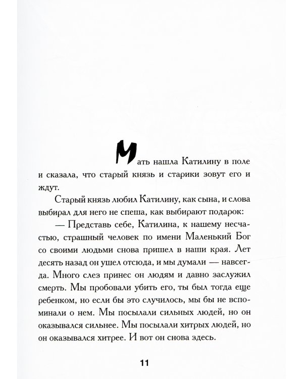 Полководец