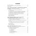 Поликлиническая терапия: Учебник. 2-е изд., перераб.и доп