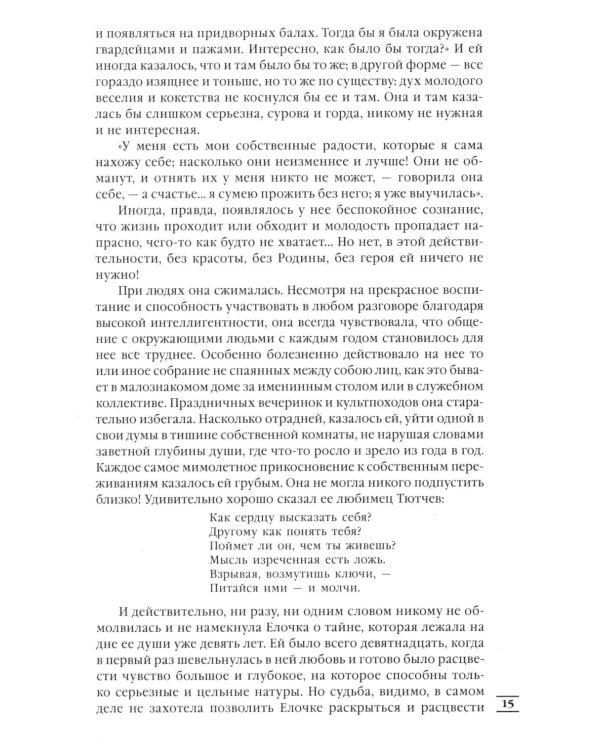 Дополнительное изображение книги «Лебединая песнь (Побежденные): роман (темный фон)»