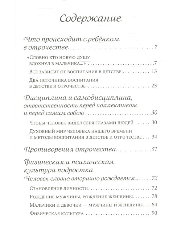 Рождение гражданина