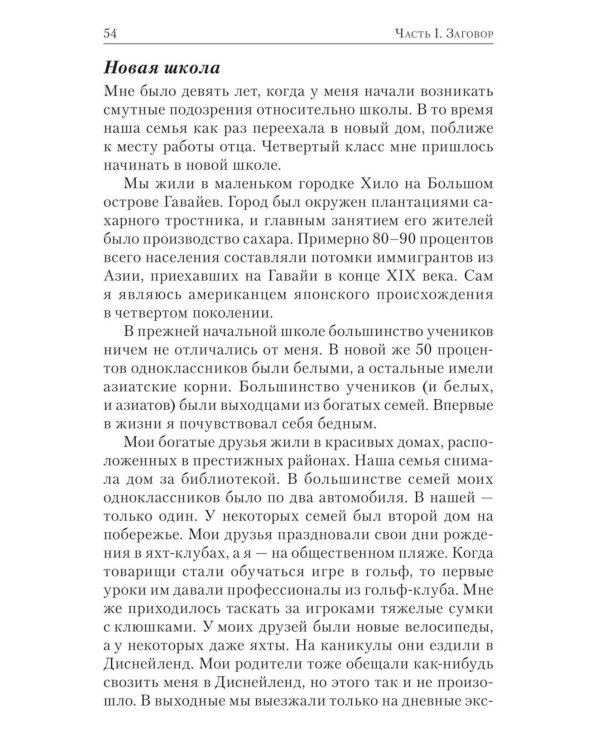 Дополнительное изображение книги «Заговор богатых»