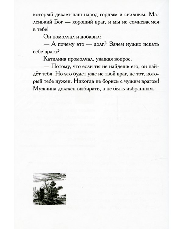Полководец