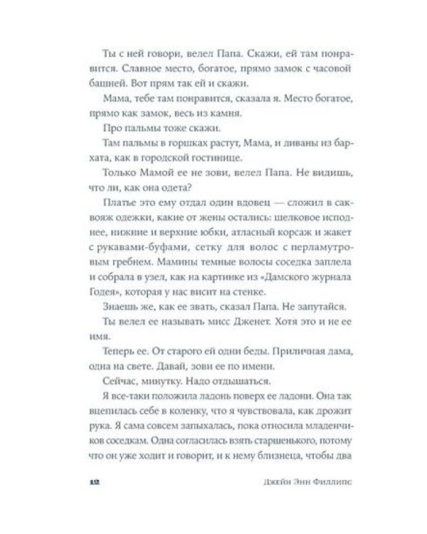 Ночной страж: роман