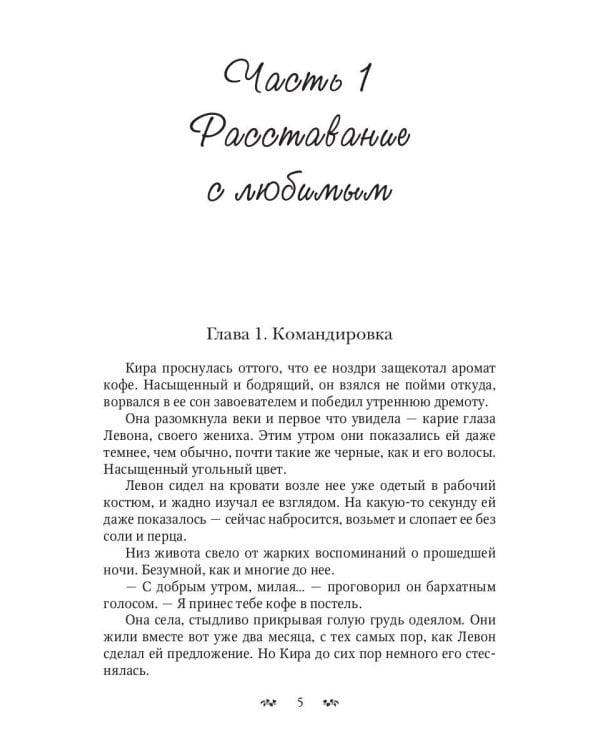 Свадьба (не) состоится