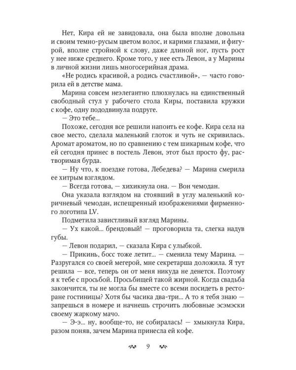 Свадьба (не) состоится