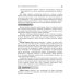 Пропедевтика клинических дисциплин: Учебник. 2-е изд., перераб.и доп