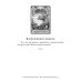 Ответы Ангелов. (44 карты + инструкция) Ответы Ангелов. (44 карты + инструкция)