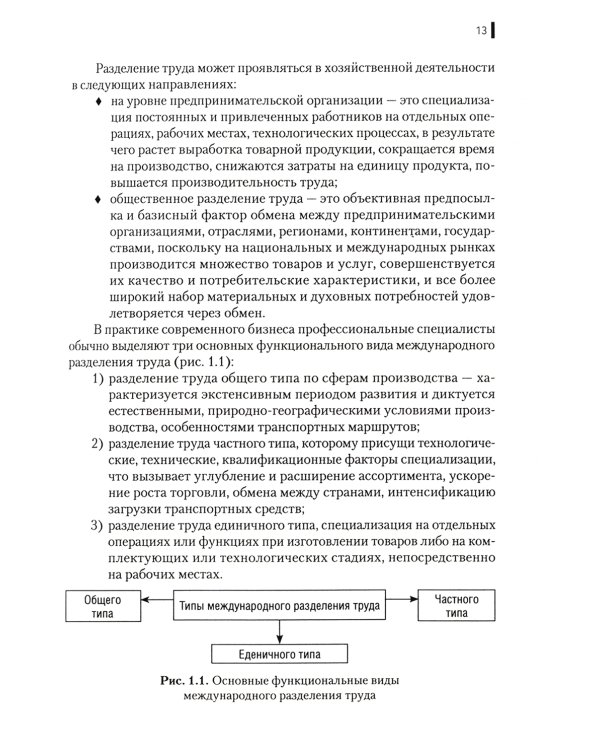 Международная логистика: Учебное пособие