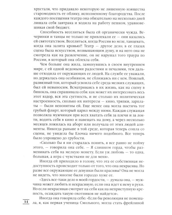 Дополнительное изображение книги «Лебединая песнь (Побежденные): роман (темный фон)»