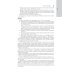 Национальные руководства Судебно-медицинская экспертиза: национальное руководство