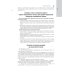 Национальные руководства Судебно-медицинская экспертиза: национальное руководство