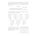 Школа маленьких шпионов Обучающие квесты. 8-9 лет. В поисках пиратского клада