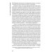 Жизнь и автобиография Фукудзавы Юкити: путь из страны самураев в страну японцев