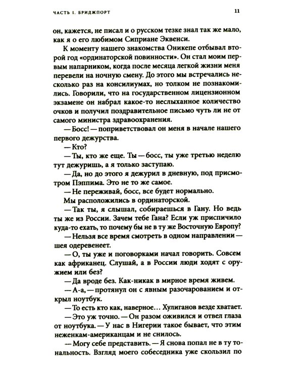 Африканская книга