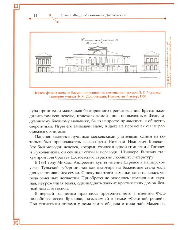 Ф.М. Достоевский и И.С. Тургенев. Вражда двух гениев