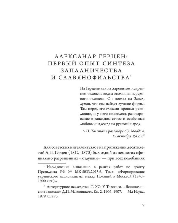 Наши и не наши. Письма русского