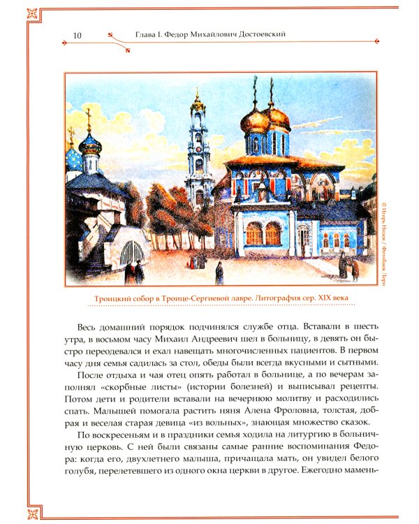 Ф.М. Достоевский и И.С. Тургенев. Вражда двух гениев