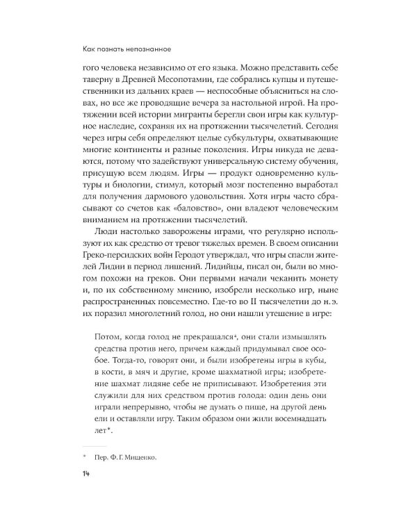 Реальность на кону: Как игры объясняют человеческую природу