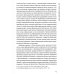 Жизнь и автобиография Фукудзавы Юкити: путь из страны самураев в страну японцев