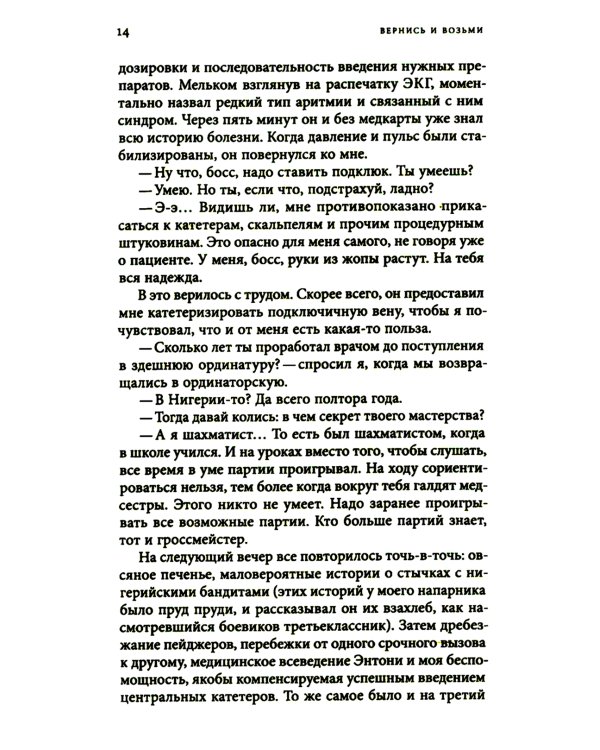 Африканская книга