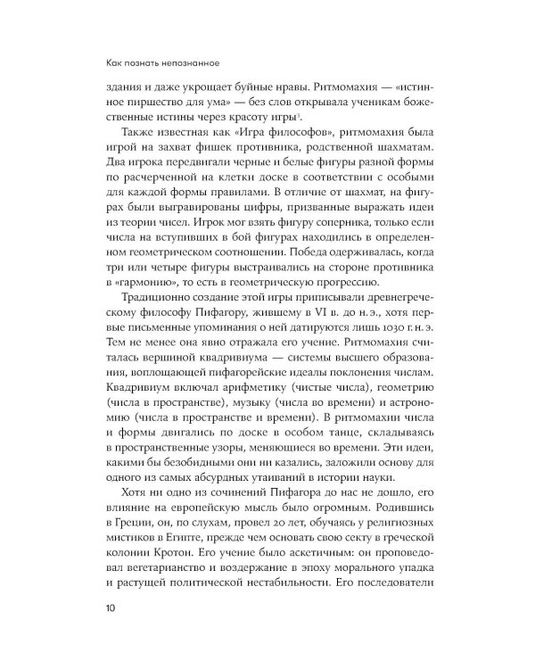 Реальность на кону: Как игры объясняют человеческую природу