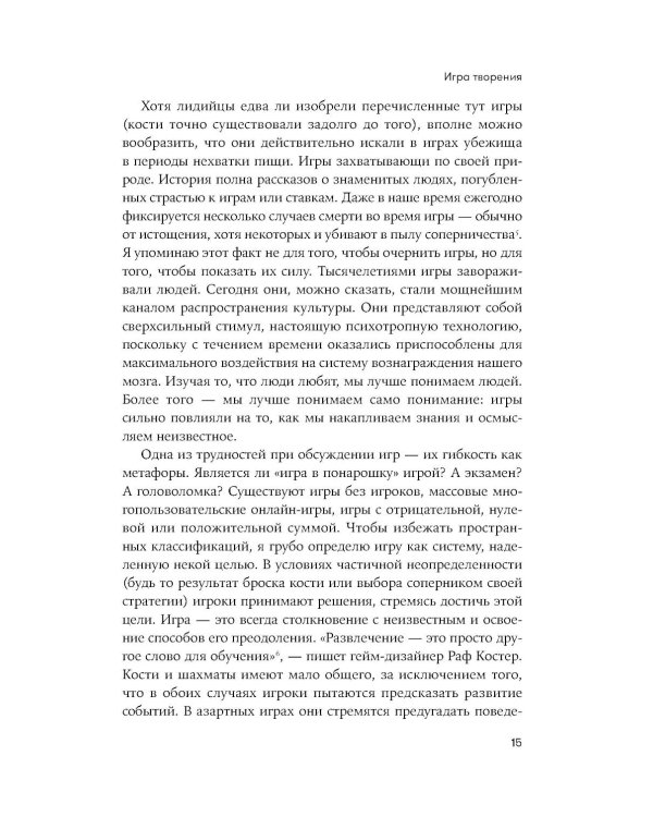 Реальность на кону: Как игры объясняют человеческую природу