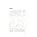 Фантомные боли: роман