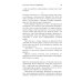 Небесная 911: Уникальная техника исполнения желаний. Как обращаться за помощью к правому полушарию мозга Небесная 911: Уникальная техника исполнения желаний. Как обращаться за помощью к правому полушарию мозга