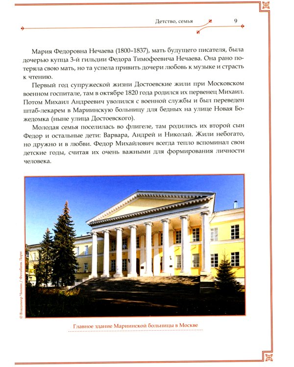 Ф.М. Достоевский и И.С. Тургенев. Вражда двух гениев