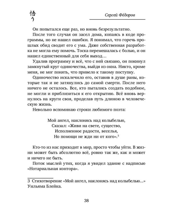 Сатори