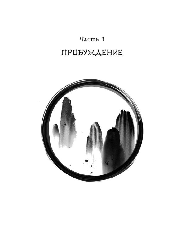 Сатори