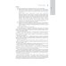 Национальные руководства Судебно-медицинская экспертиза: национальное руководство