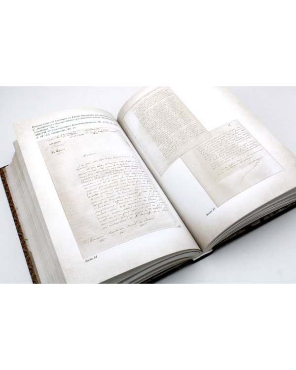 Русская консульская миссия на Крите: основные этапы становления (1784-1866): монография