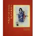 Дополнительное изображение книги «Японские сказки»