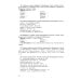 Русский язык на "5": лучшие диктанты, упражнения, кроссворды: 2 класс