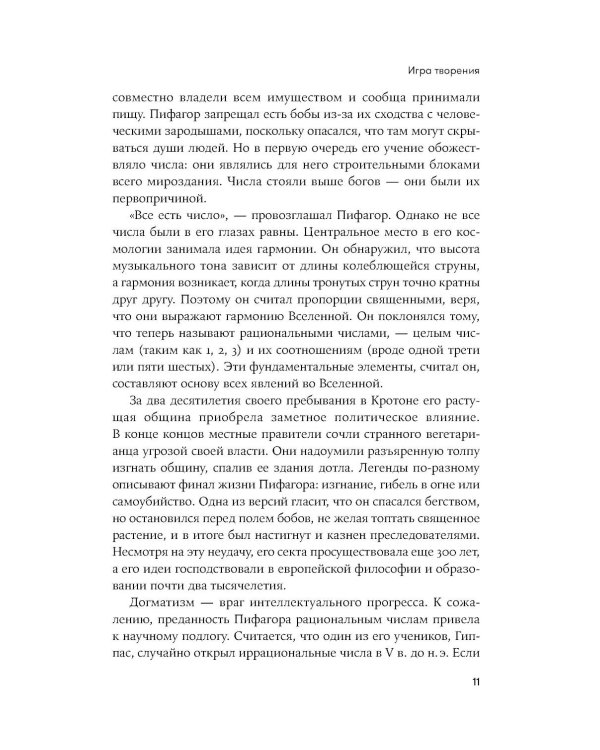 Реальность на кону: Как игры объясняют человеческую природу