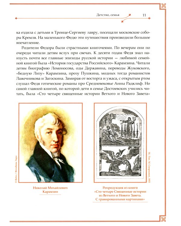 Ф.М. Достоевский и И.С. Тургенев. Вражда двух гениев