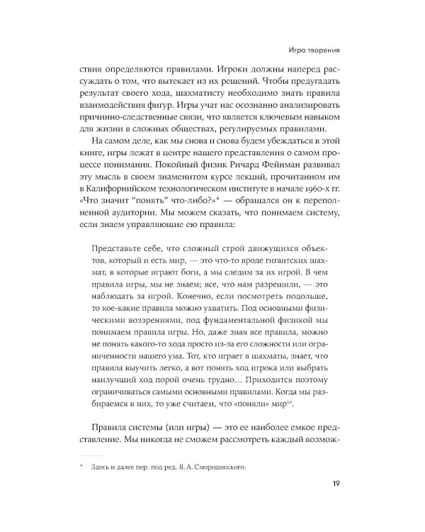 Реальность на кону: Как игры объясняют человеческую природу